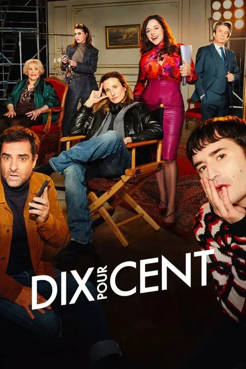 Сериал «Десять процентов» — постер
