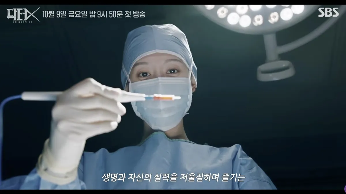 Кадр из дорамы «Doctor X»