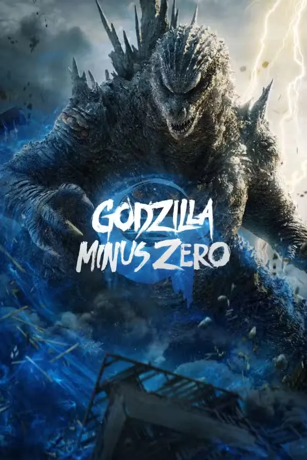 Кадр из фильма «Godzilla» Minus Zero, кадр 3